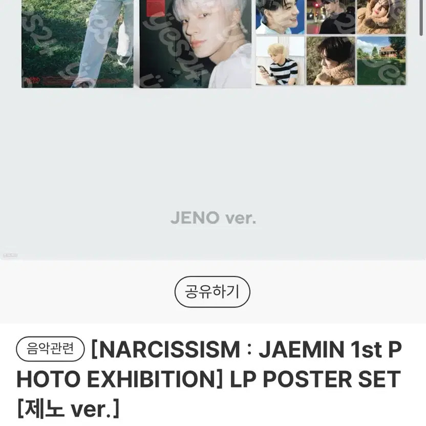 NCT Jae Min Narcissism Exhibition MD LP Unopened