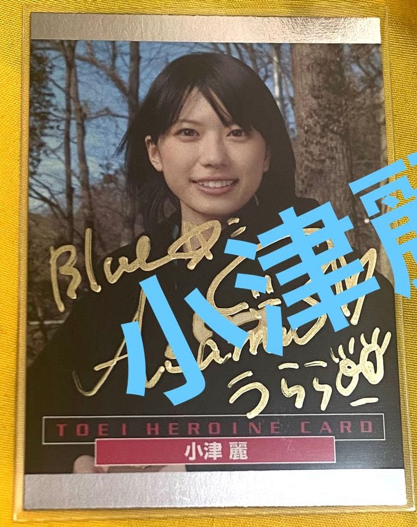 Magiranger Magiblue Rei Ozu Kai Autograph Trading Card Used