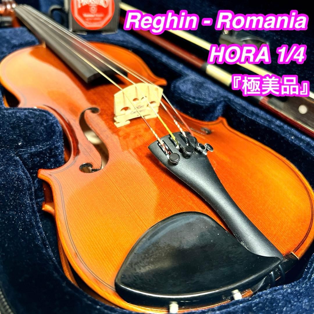 [Extremely Good Condition] HORA Violin 1/4 Made in Romania Romania
