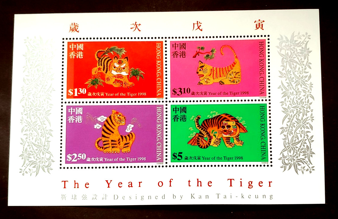 1998 LUNAR SET VF MNH HONGKONG HONG KONG (K12)