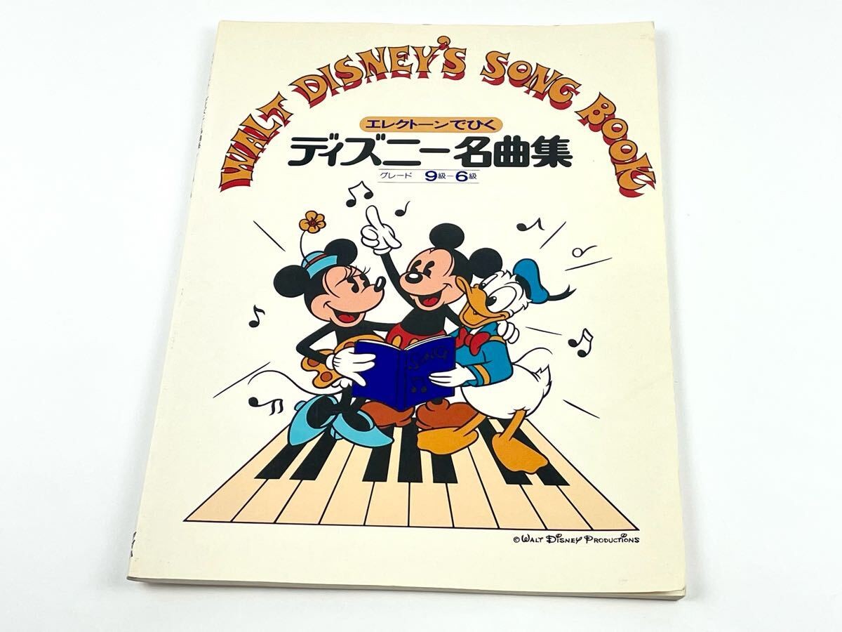 Disney Masterpiece Collection with Electone Grade 9-6 Sheet Music