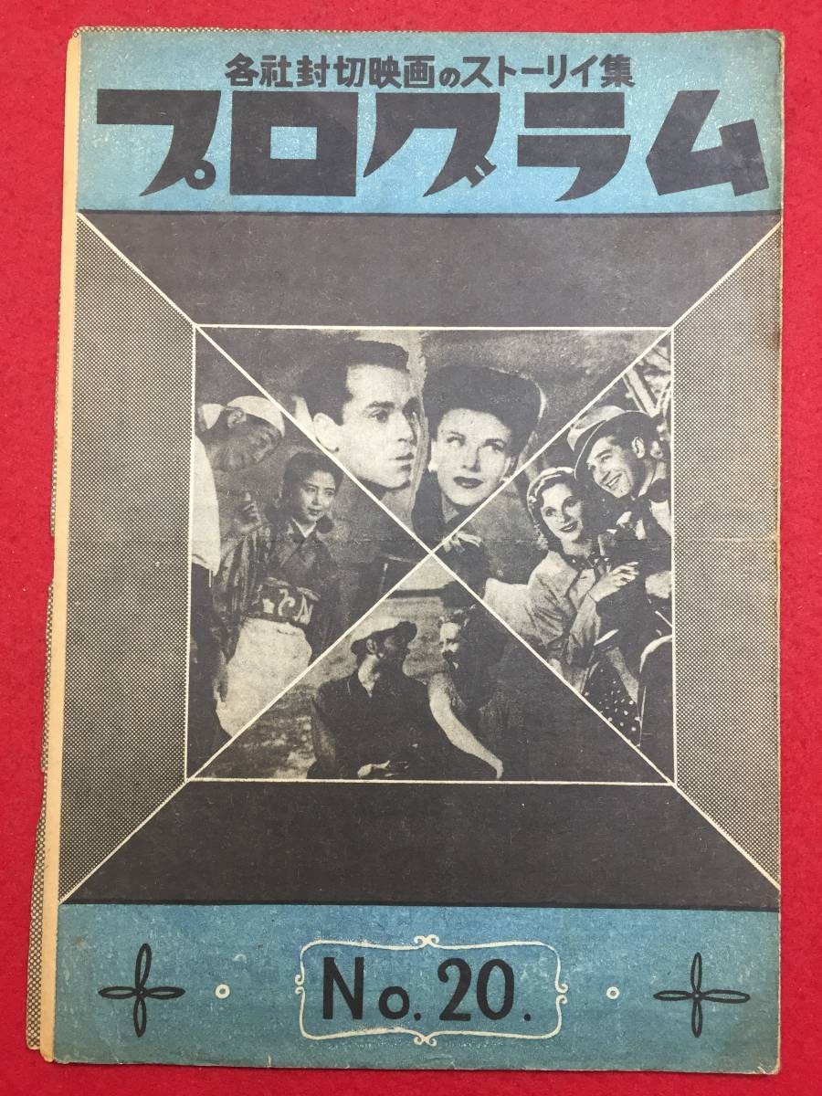 30301 Today I'm in Love B5 pamphlet Yukiko Todoroki Mori Masayuki Uno Shigeyoshi