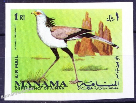 Manama 1969 MNH imperf, Birds, Secretarybird (Sagittarius serpentarius)