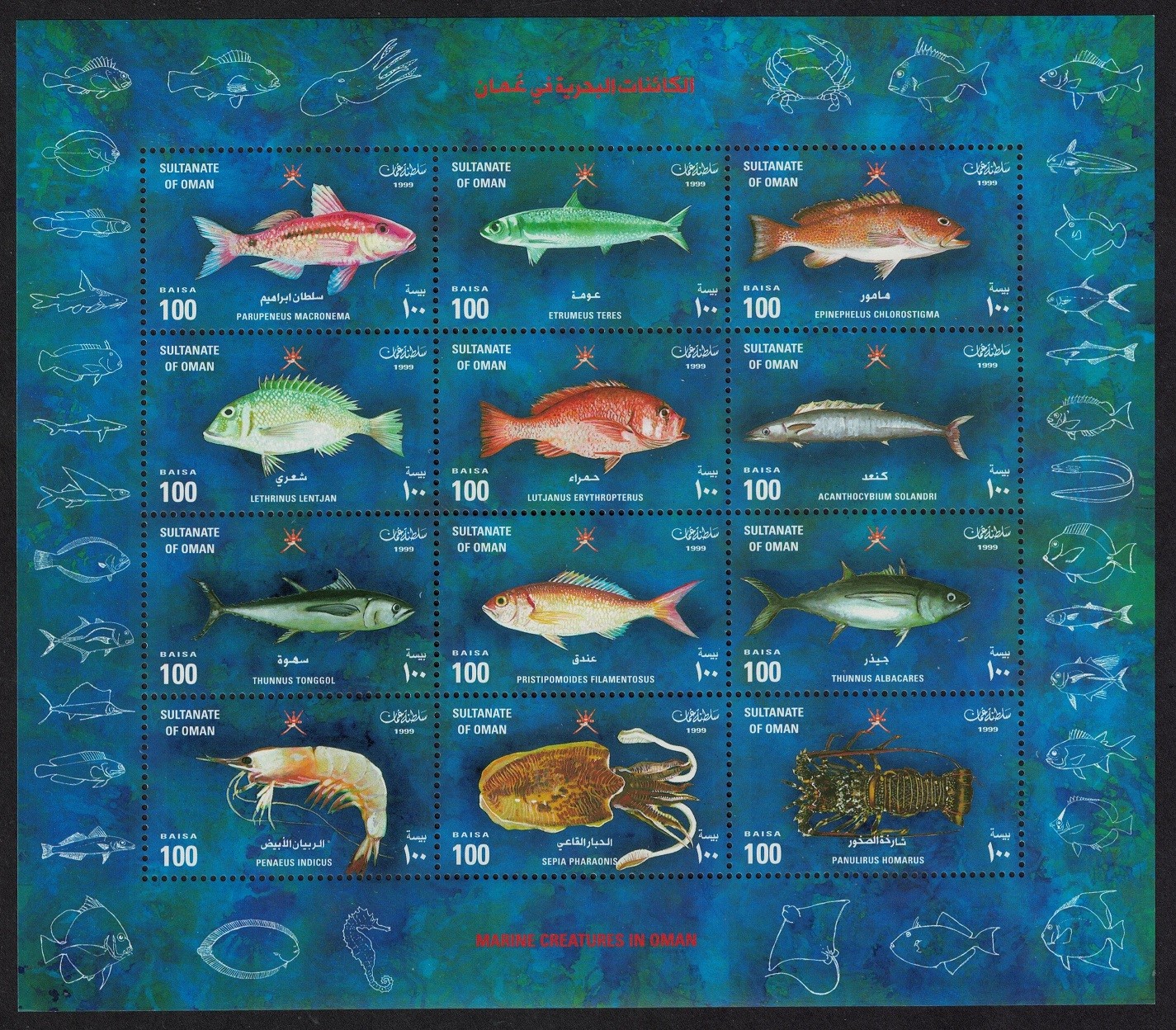 Oman Marine Life 12v Sheetlet 1999 MNH SG#494-505