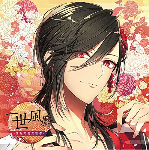 A CD that drowns in love with the most beautiful man "Issei Pref... book form JP