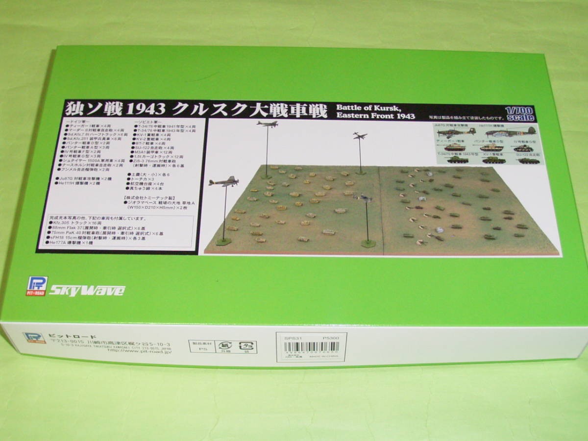 1/700 Pitlord SPS31 German-Soviet War 1943 Kursk Great Tank Battle