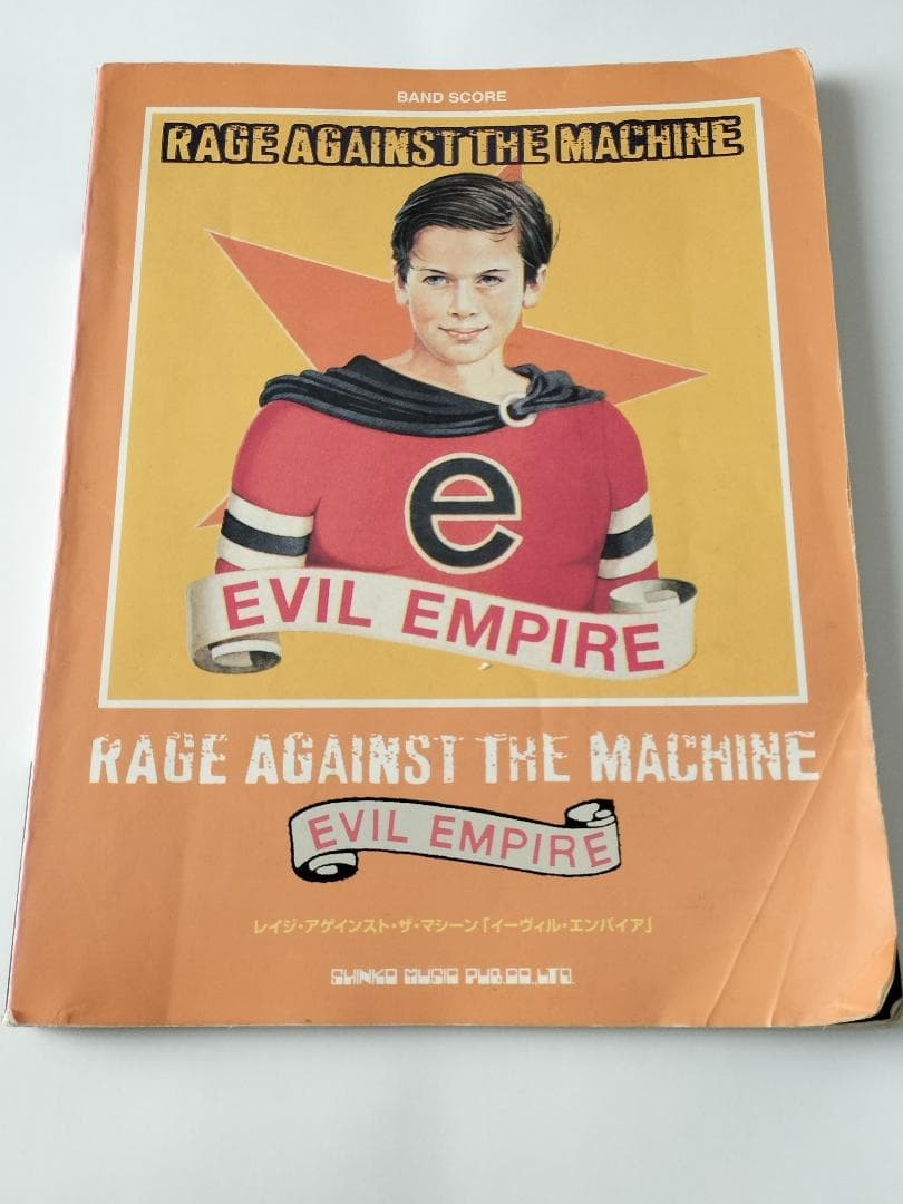 BScore RAgainst Machine Evil Empire Sheet Music Used, Slight Wear RRF