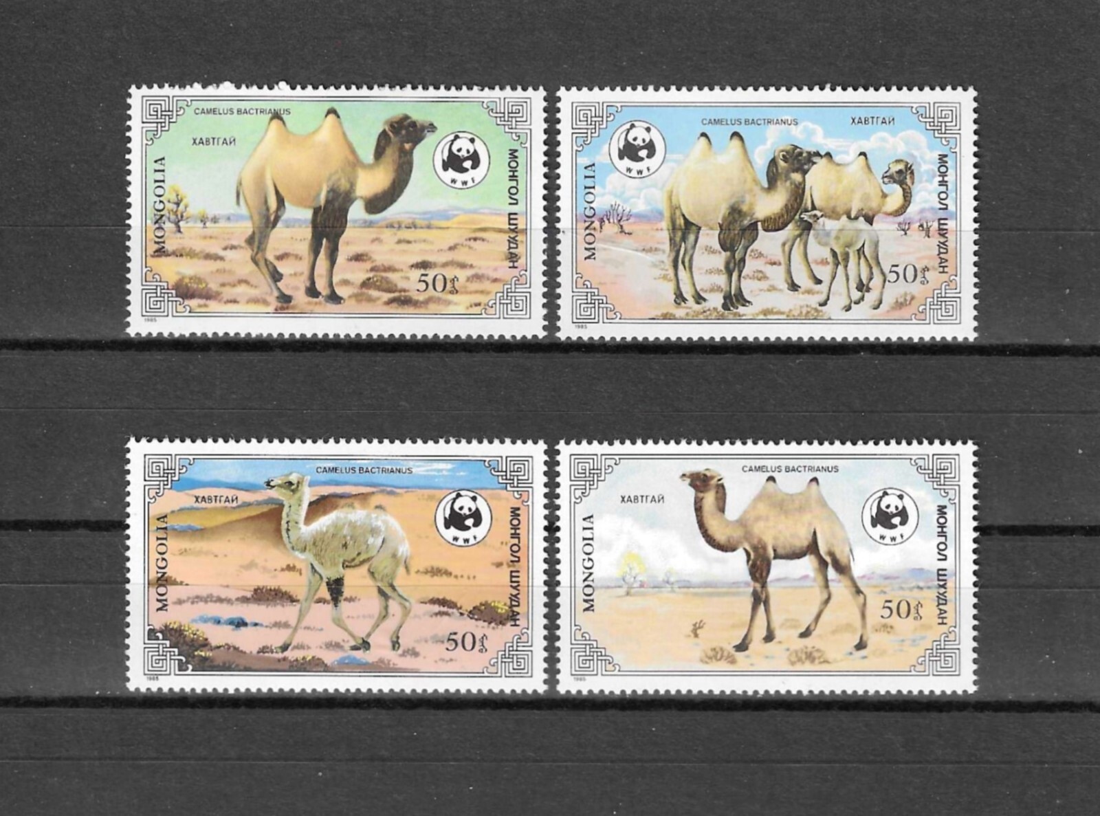 MONGOLIA 1985 WWF SG 1697/1700