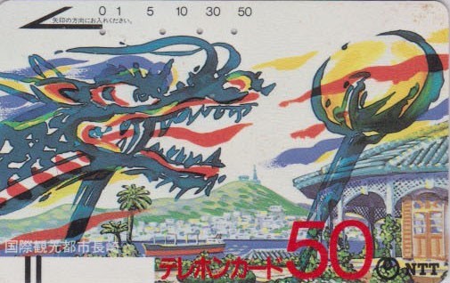 TC ANTIQUE JAPAN / NTT 390-008 - PAINTING DRAWING DRAGON JAPAN FRONT BAR PC