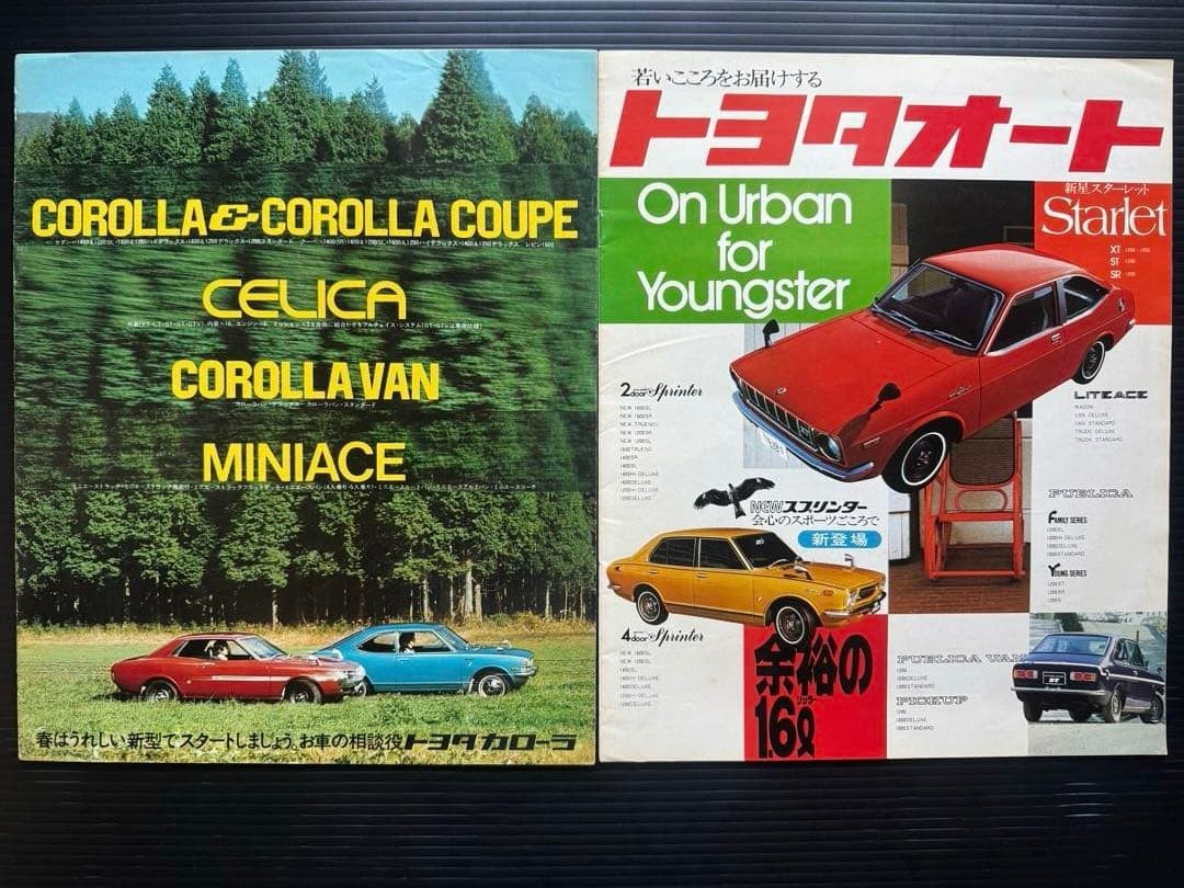 70S Old Car Toyota Corolla/Auto Series General Catalog 2 Piece Set