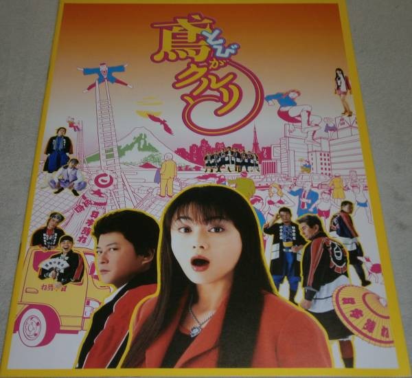 329  TOBIGA CRURI  BRAND NEW Pamphlet