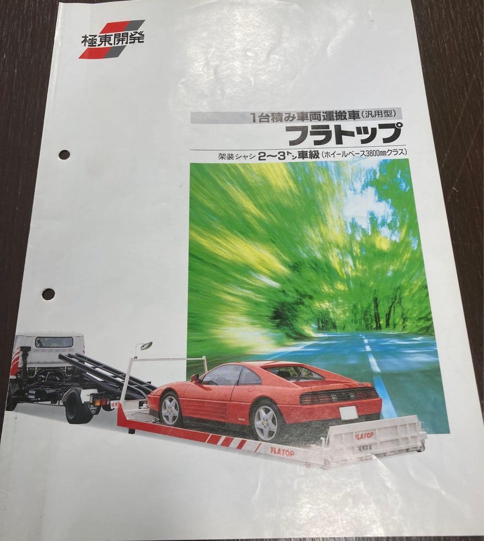 Bulk Welcome Far East Development Carrier Crane Catalog