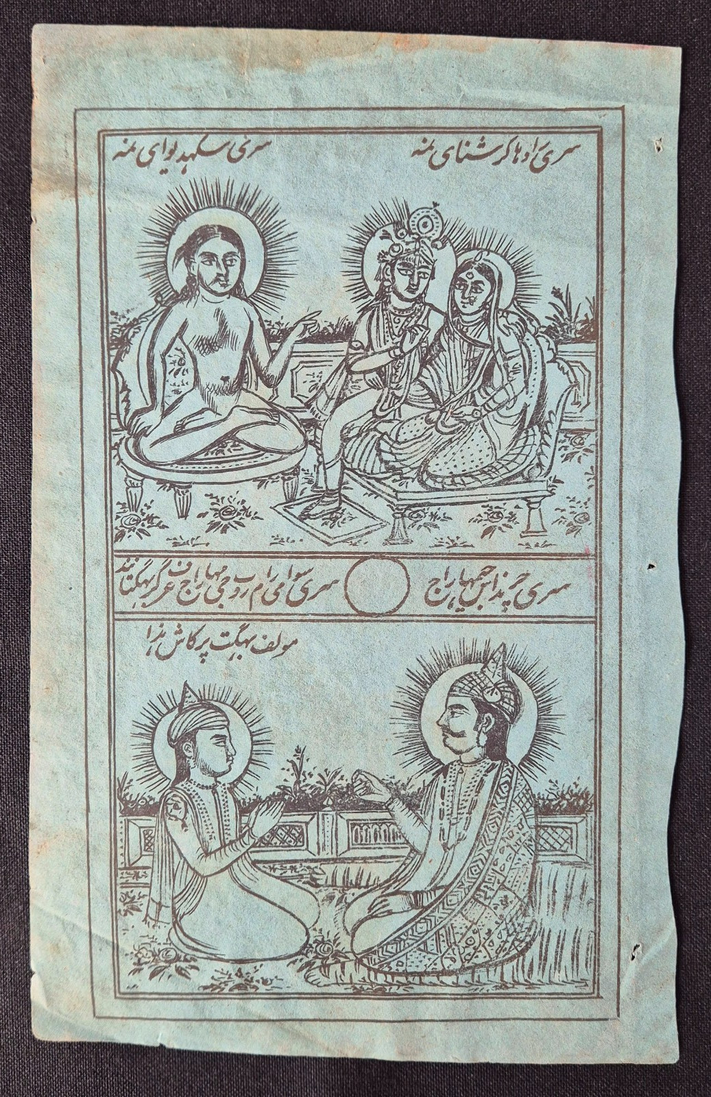 VINTAGE ANTIQUE OLD LITHO PRINT  LEAF.