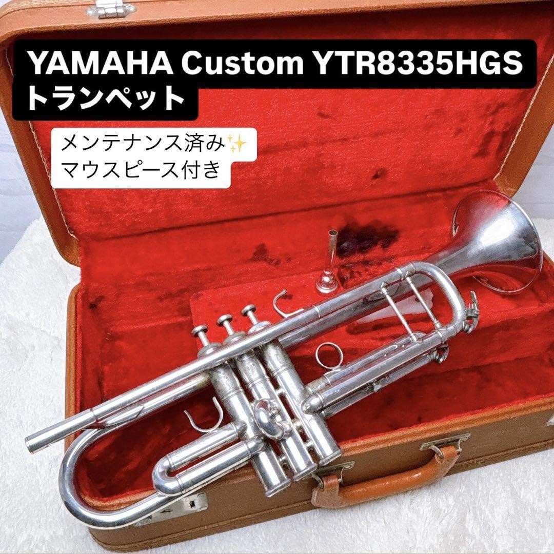 YAMAHAYAMAHA Custom YTR-8335HGS Trumpet