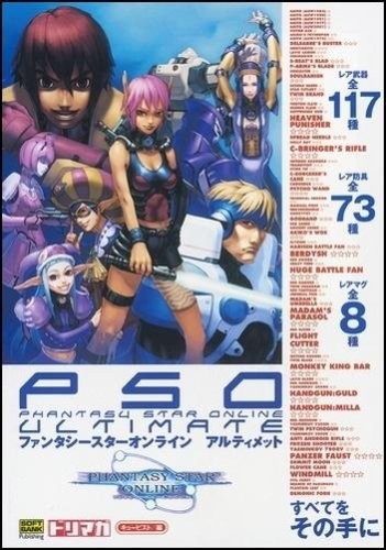 Used Phantasy Star Online Ultimate Game Guide Book book form JP