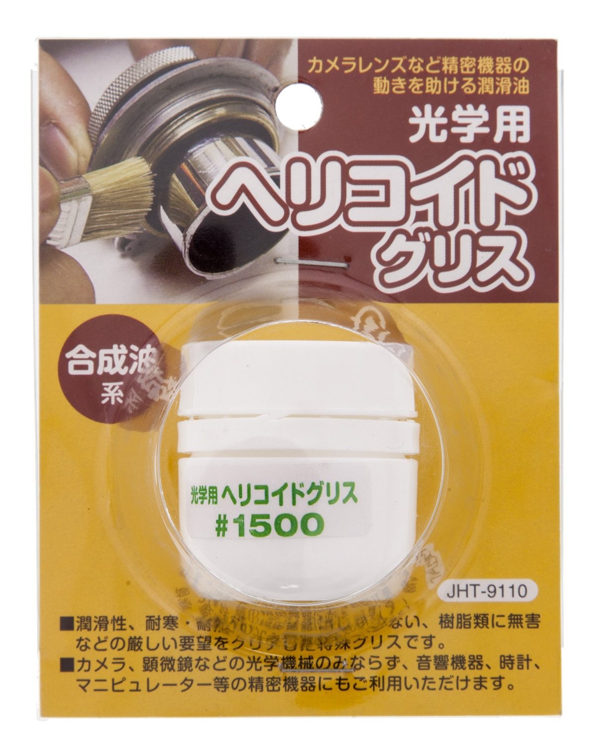 Japan Hobby Tool Optical Helicoid Grease #1500 JHT9110