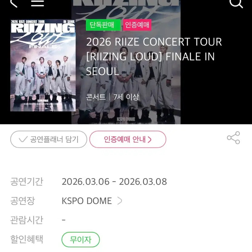 Rise Concert First Concert Ticket Transfer (Gold Ticket)