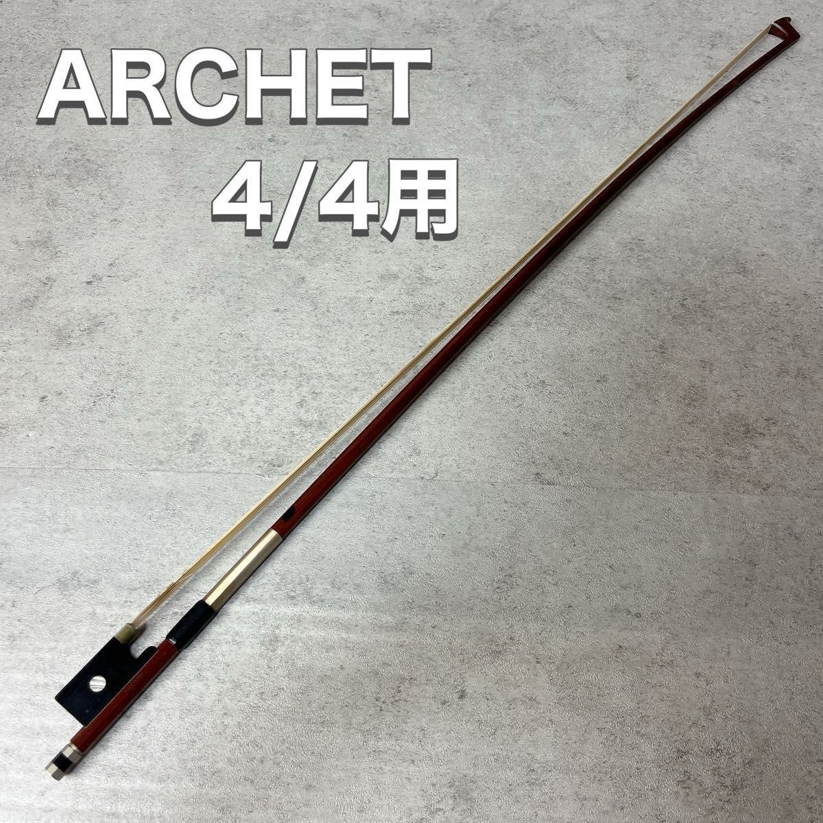 ARCHET violin bow 4/4