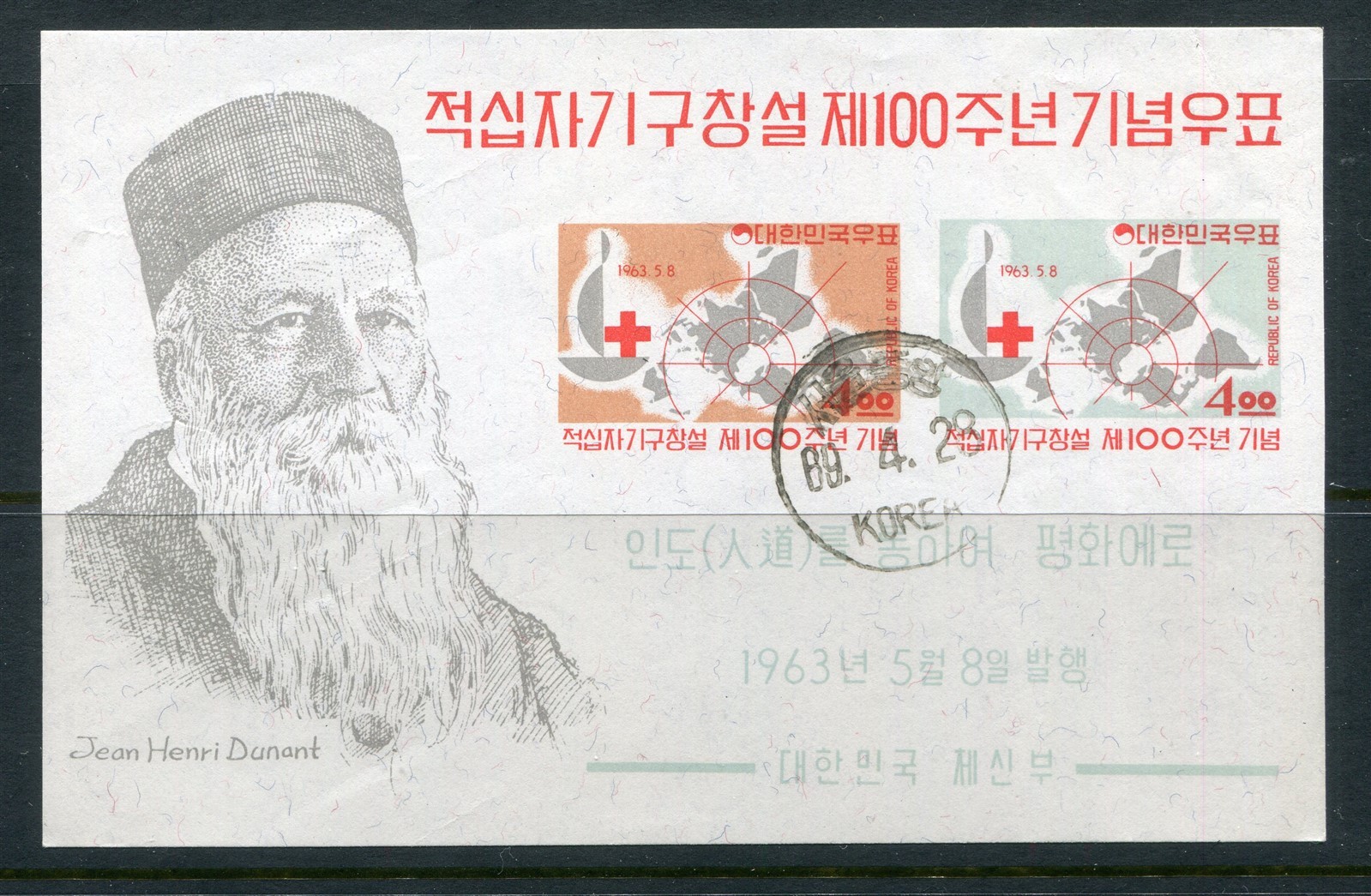 Korea #384a Jean Dunant Souvenir Sheet CTO [Mint Never Hinged]