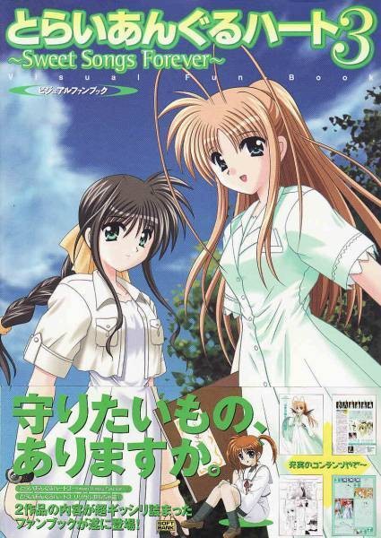 Triangle Heart 3 Sweet Songs Fore Visual Fan Book 7z