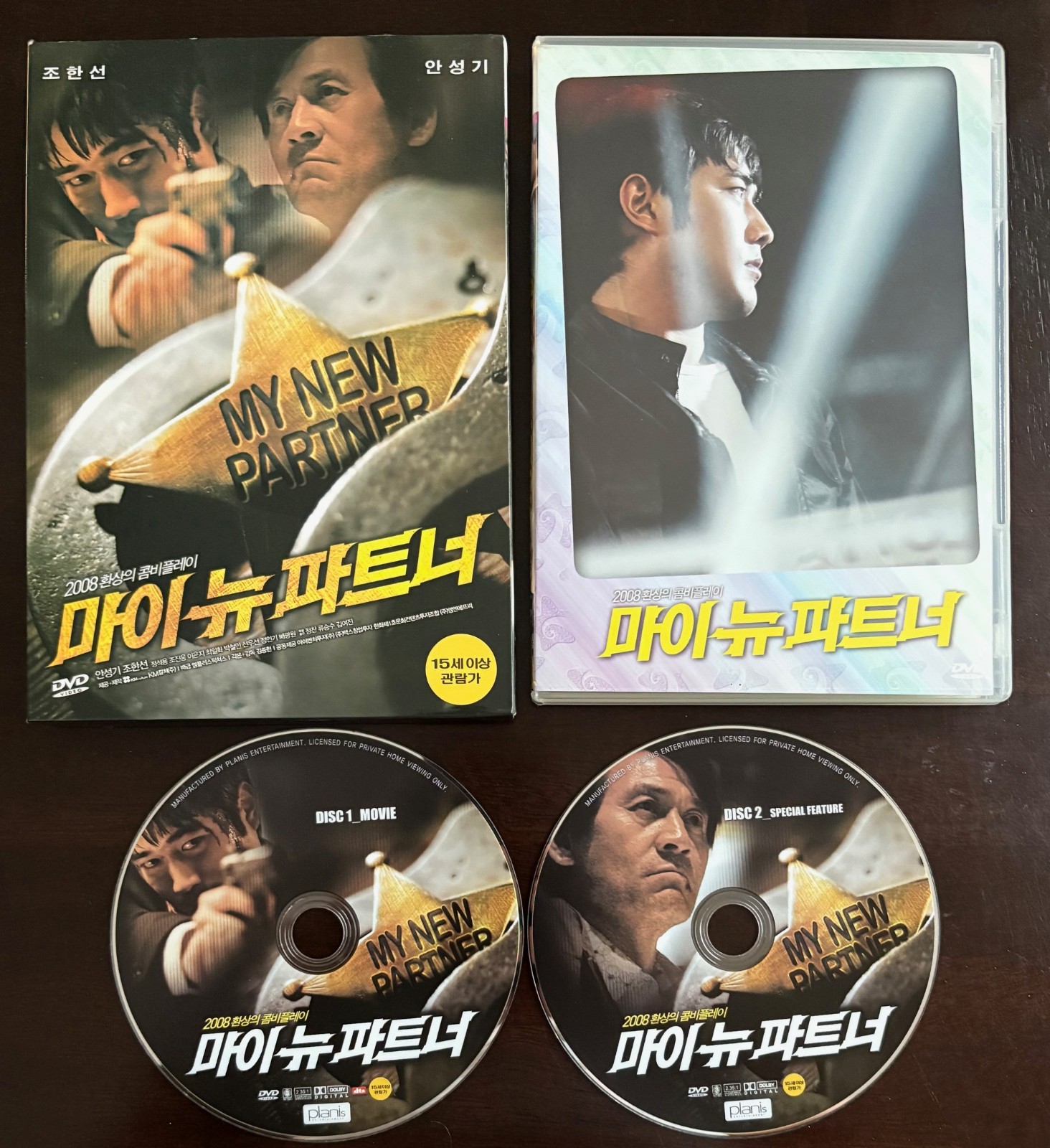 My New Partner (2008) Korean Movie English Subtitles DVD All Region Jo Han Seon