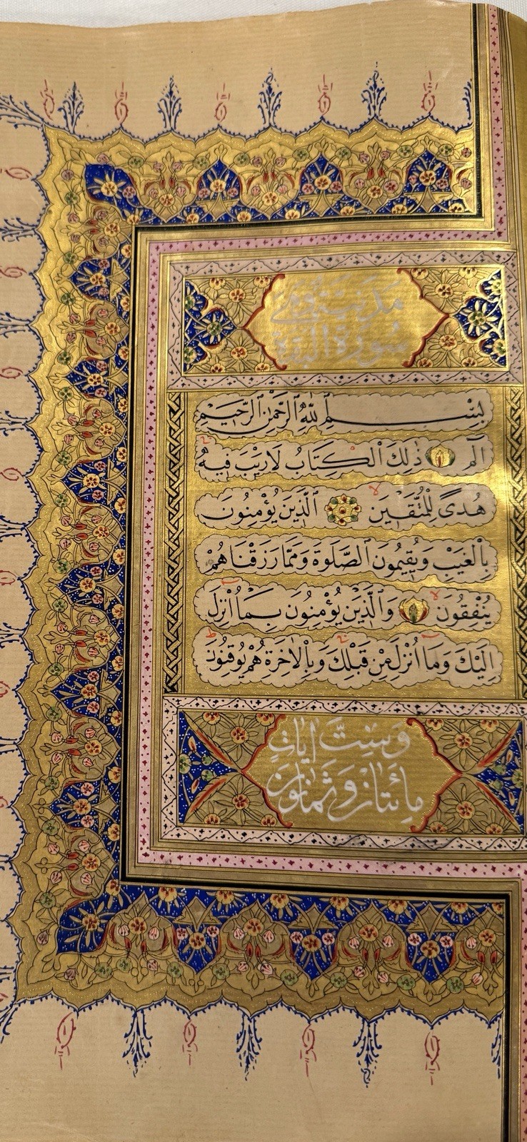 Antique Koran Manuscript Dated Signed Gold illumination 