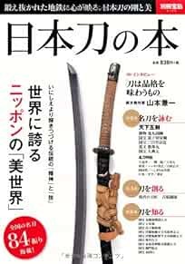 Japanese Katana Sword Book 2014 NIHONTO NO HON Beautiful World n... book form JP