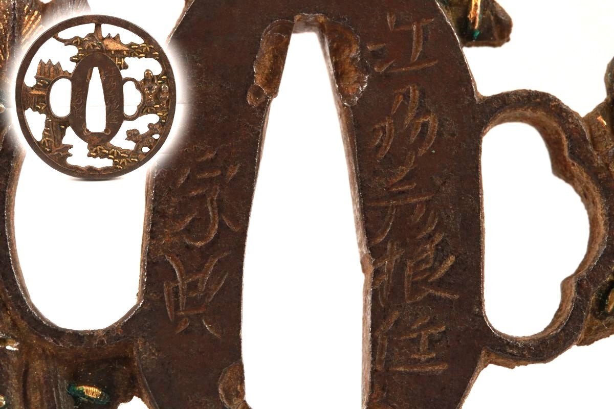 Edo era Japan antique Tsuba Iron signed by Koshu Hikone Ju Soten