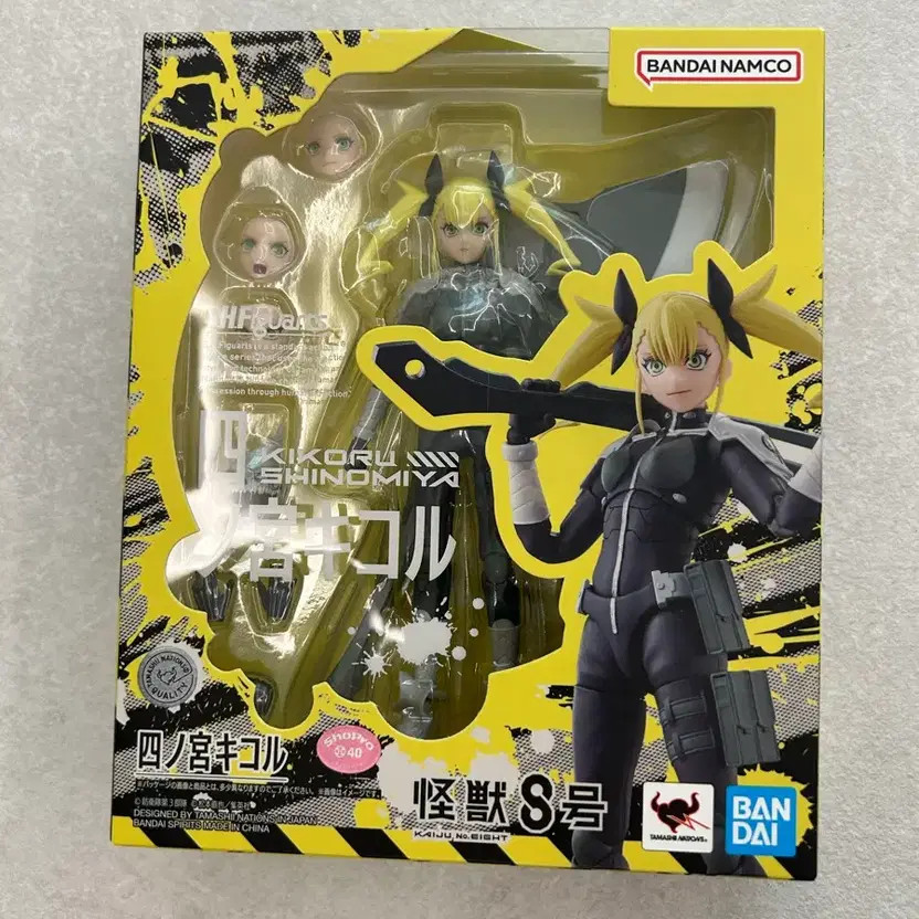 Bandai SHF Gigantic Monster 8 No. Shinomya Kikorou Unopened