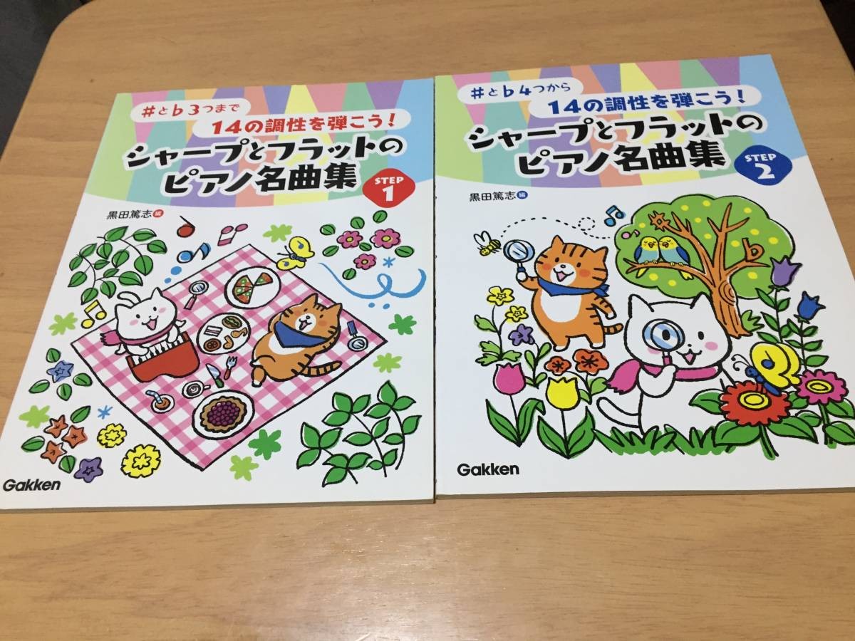 Play up to 3  and  in 14 tones! Sharp and Flat Piano Masterpiece Collection STEP