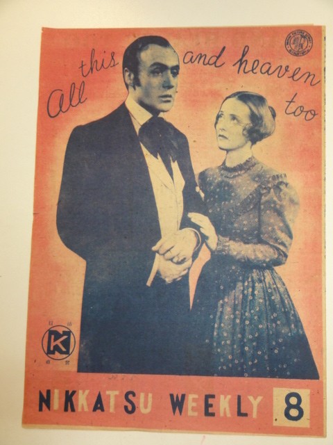 29031 All This World and Heaven B5 pamphlet Betty Davis Charles Boyer Barbara O'