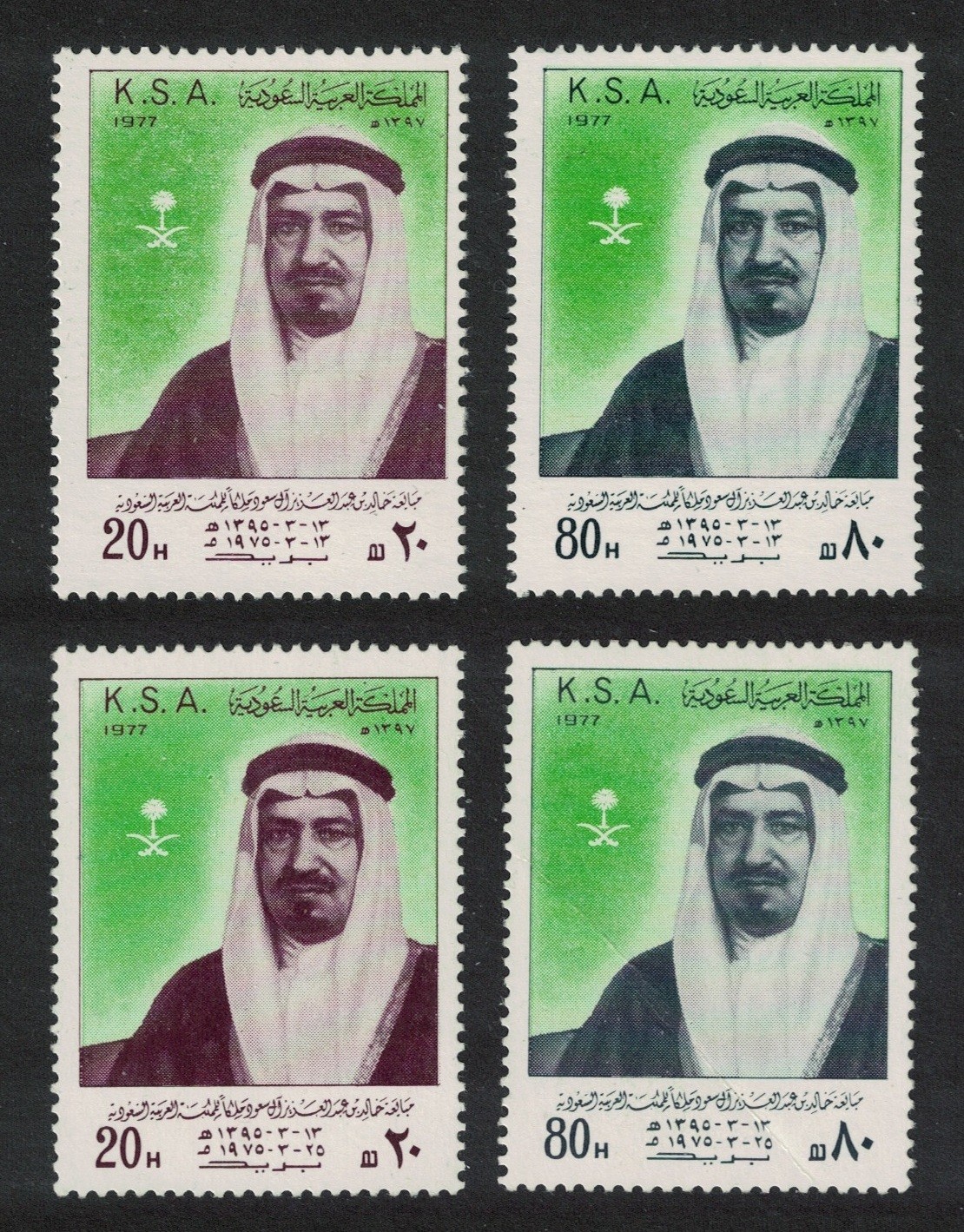 Saudi Arabia King Khaled WRONG and right dates 1977 MNH SG#1197-1200