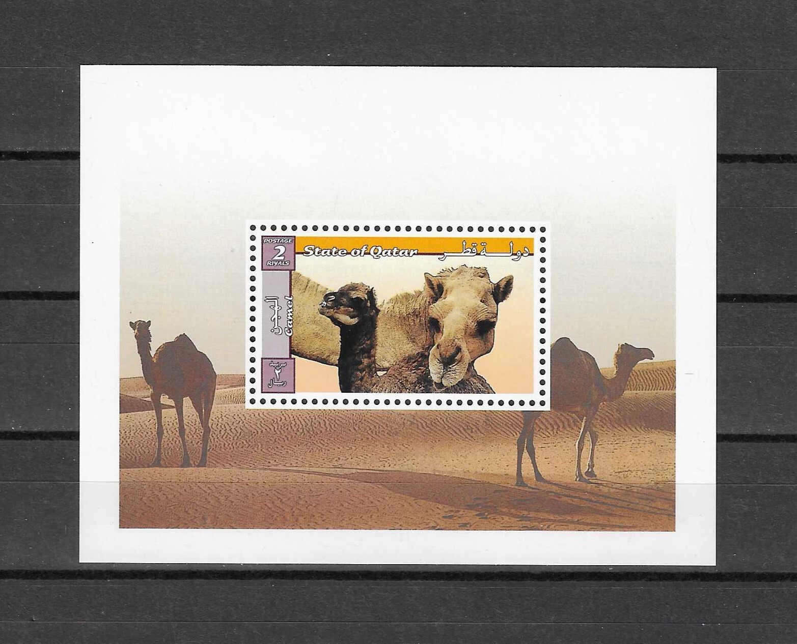 QATAR 1999 SG MS 1055 MNH