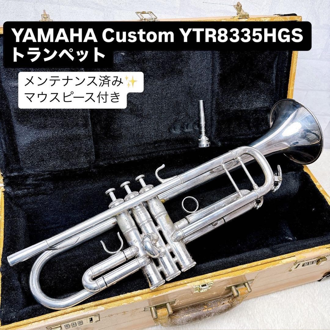 YAMAHAYAMAHA Custom YTR-8335HGS Trumpet