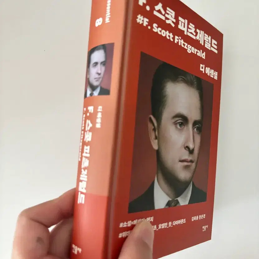 The Essentials Fitzgerald Hardcover Book