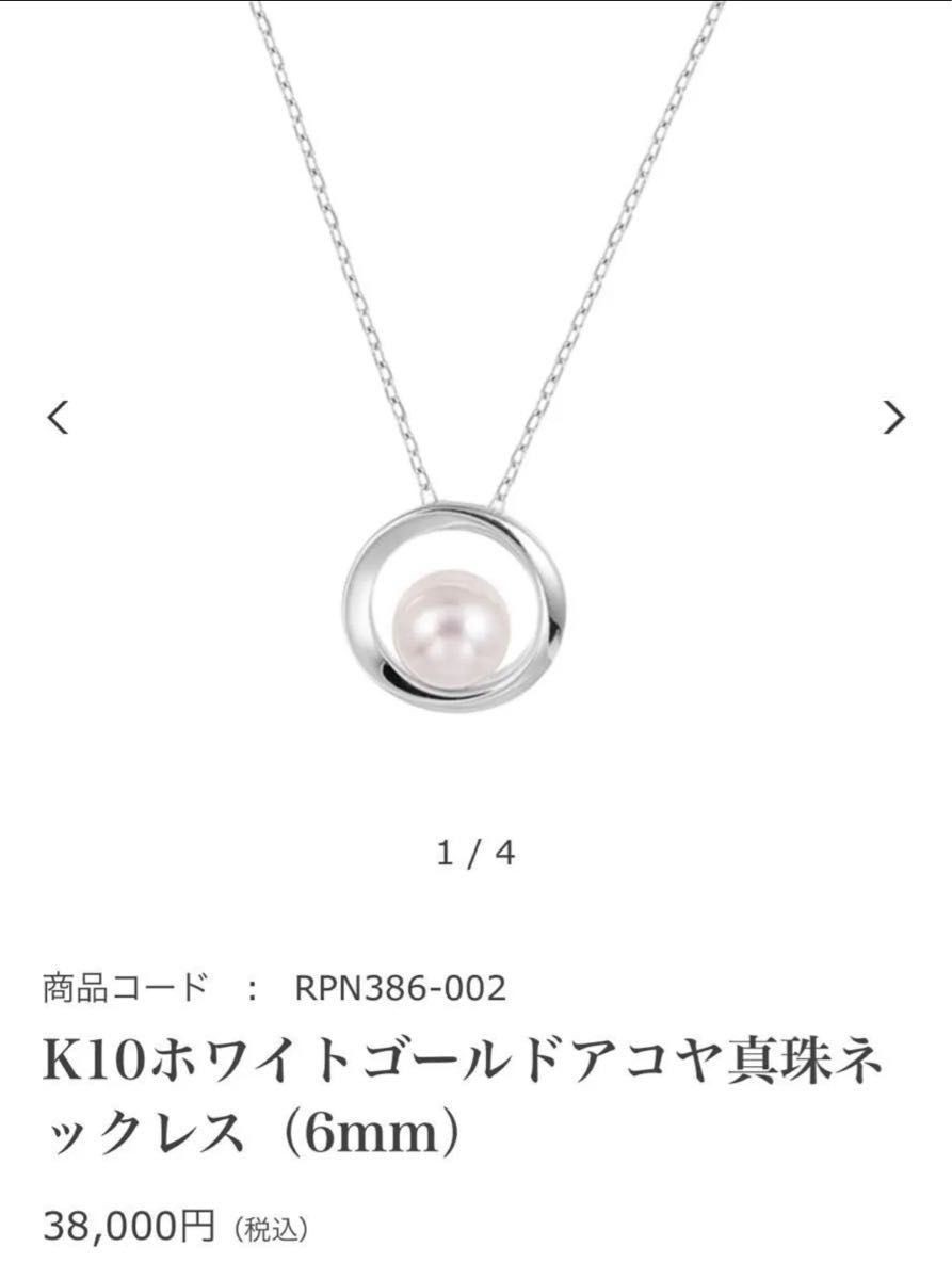 10K White Gold Akoya Pearl Necklace (6mm)