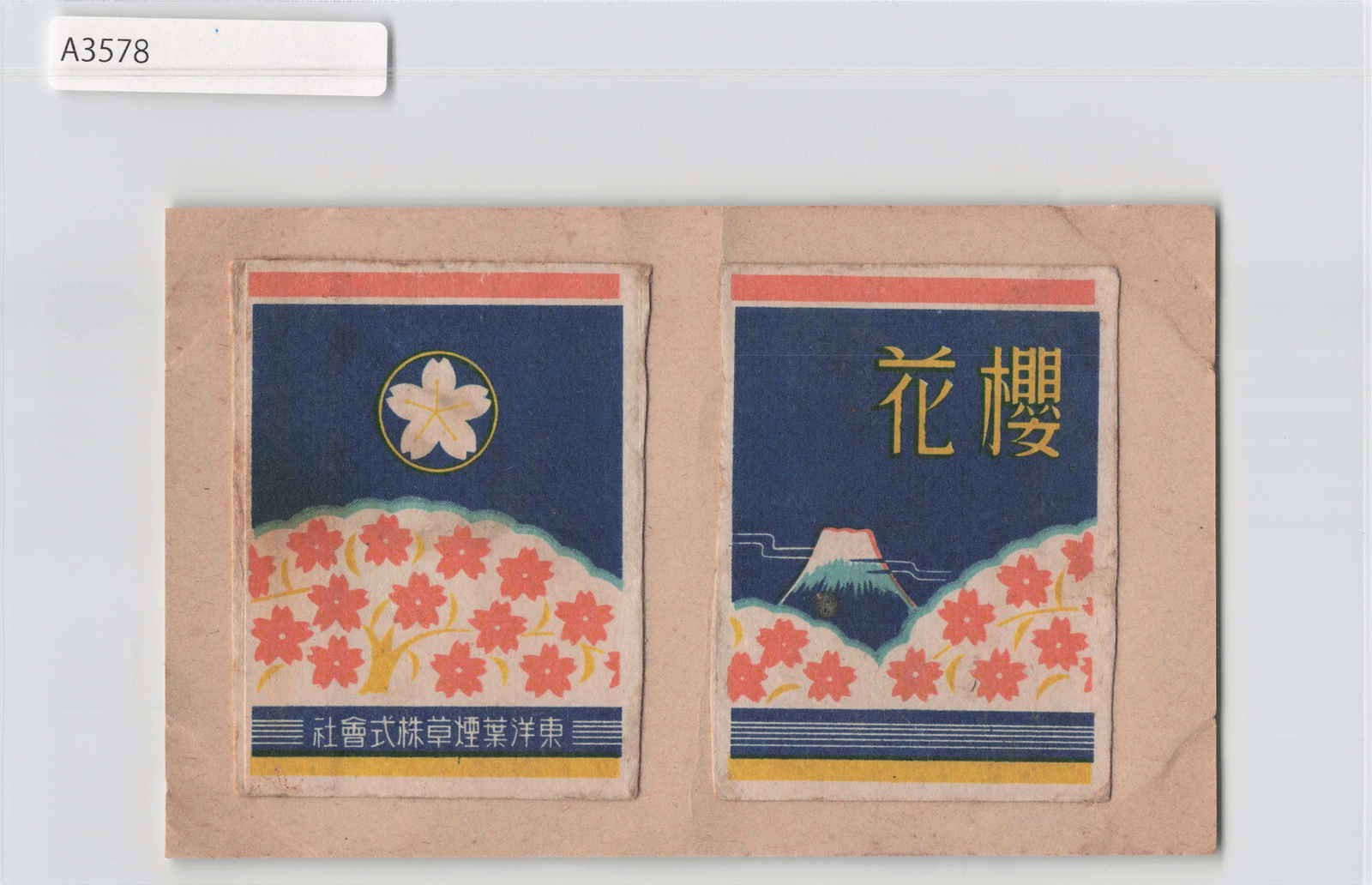 (A)Japan Vintage Tobacco Label Cigar Cigarette[A3578]8c6