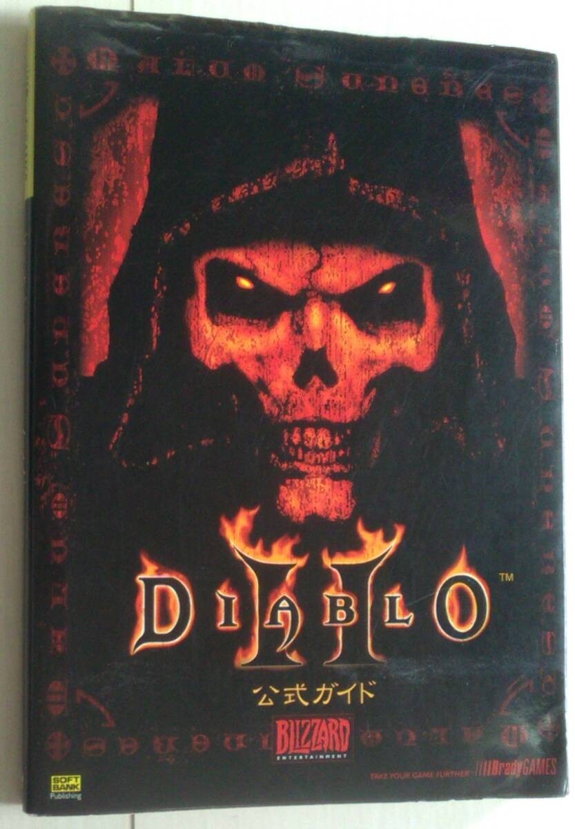 DIABLO 2 Guide H1