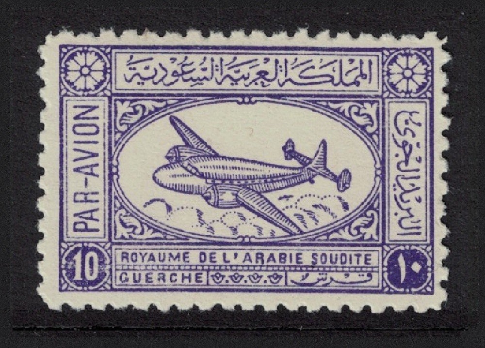 Saudi Arabia Airspeed Ambassador Airliner 10g 1949 MH SG#360 MI#32 Sc#C4