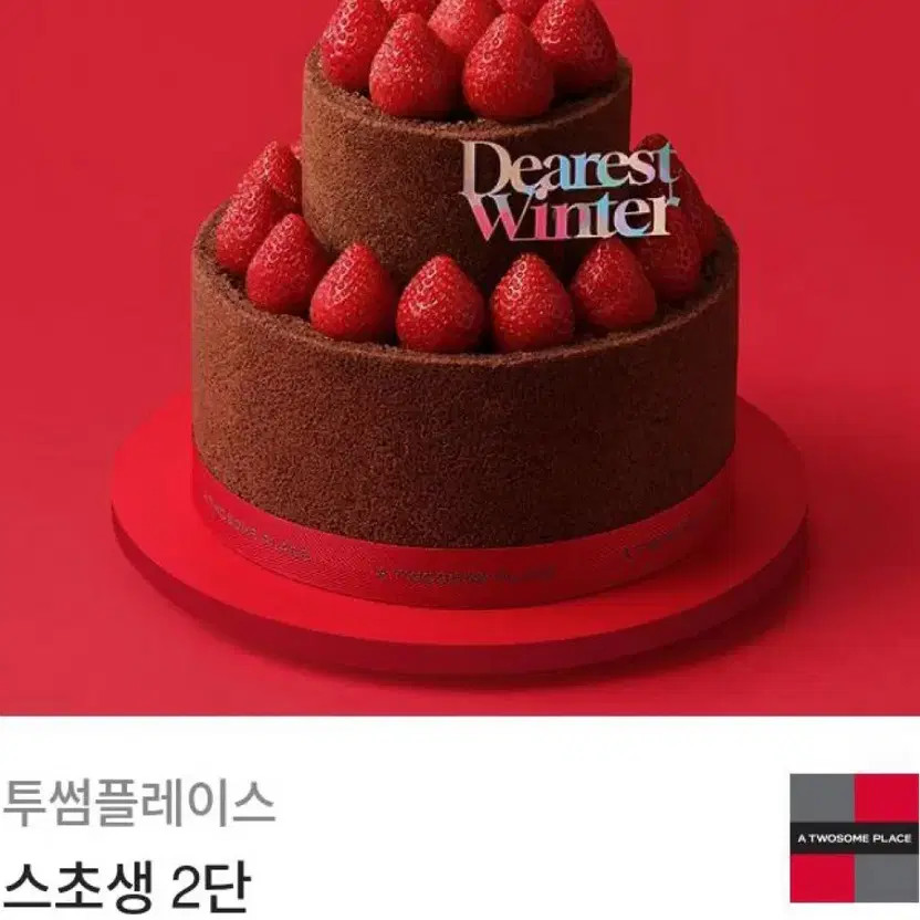 Twosome Place Sso Sseang 2-Tier Cake Gift Card