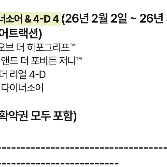 Universal Studios Japan Express Pass 4 with Flying Dinosaur & 4-D Show