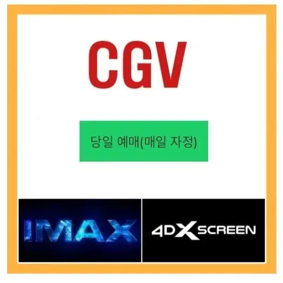 CGV Special Screening Ticket Reservation (IMAX/4DX/ScreenX/Sweet Box)