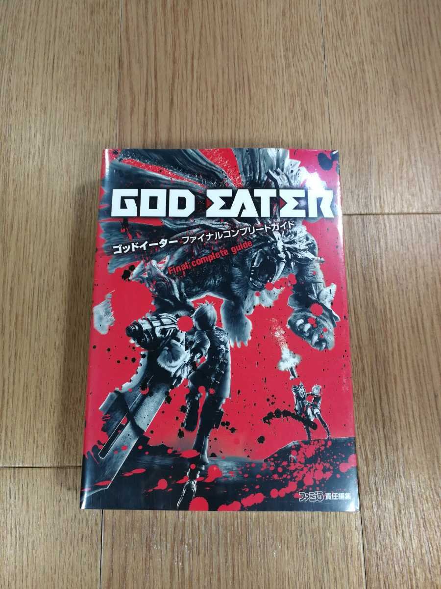 C0792 God Eater Final PSP Strategy GOD EATER Suzu zk