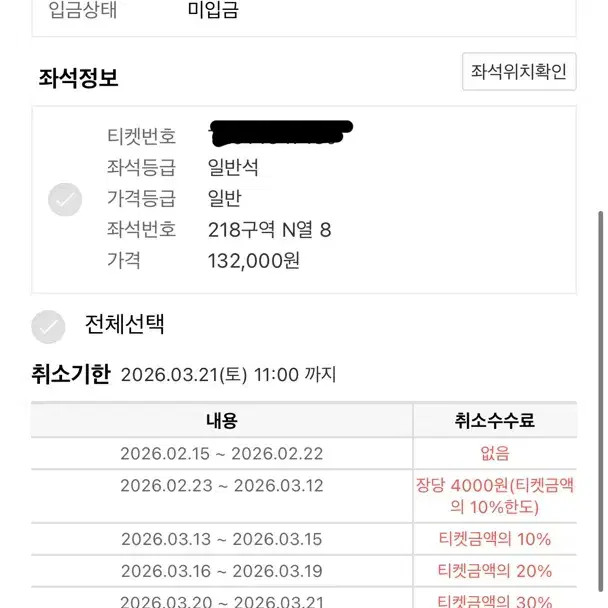 IVE IVE Concert Ticket Timi포 +3 Zone 218 N Row