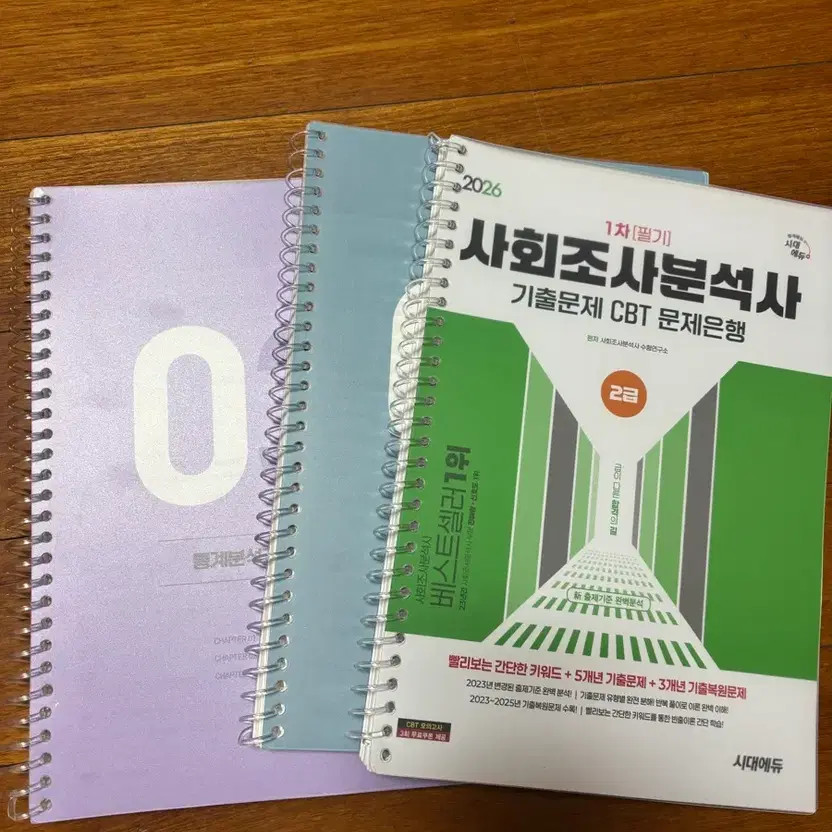 2026 Social Survey Analysis Level 2 Study Material Book
