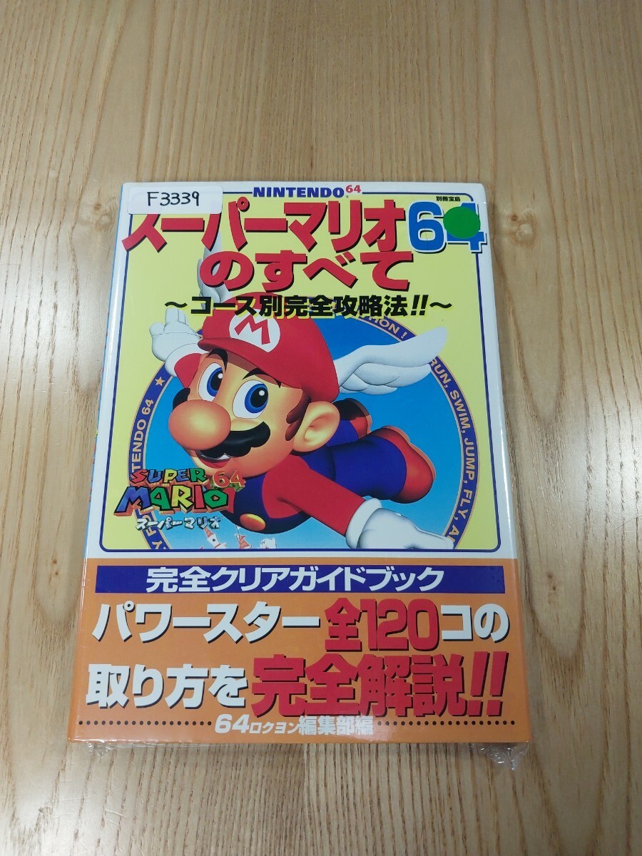 339 Mario 64 4 Strategy MARIO Suzu zk