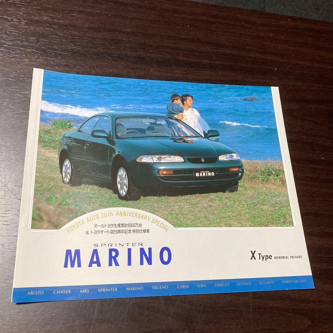Ae101 Series Sprinter Marino Special Edition Car Catalog