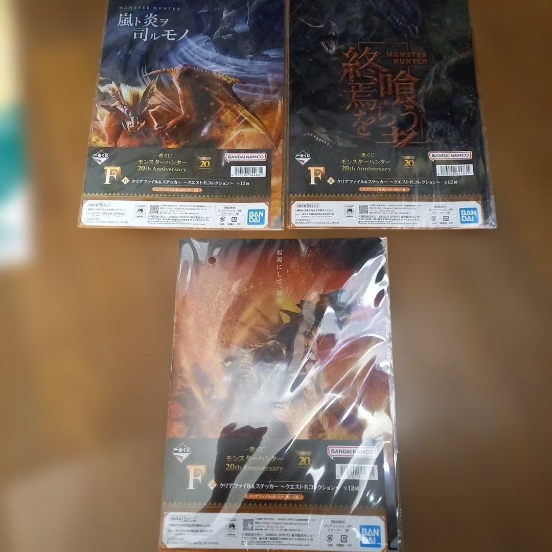 Monster Hunter 3 Ichiban Kuji Clear File Stickers Used