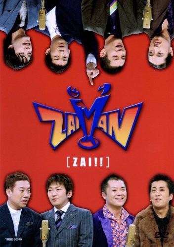 [DVD] Zaiman Zai [Dvd]_