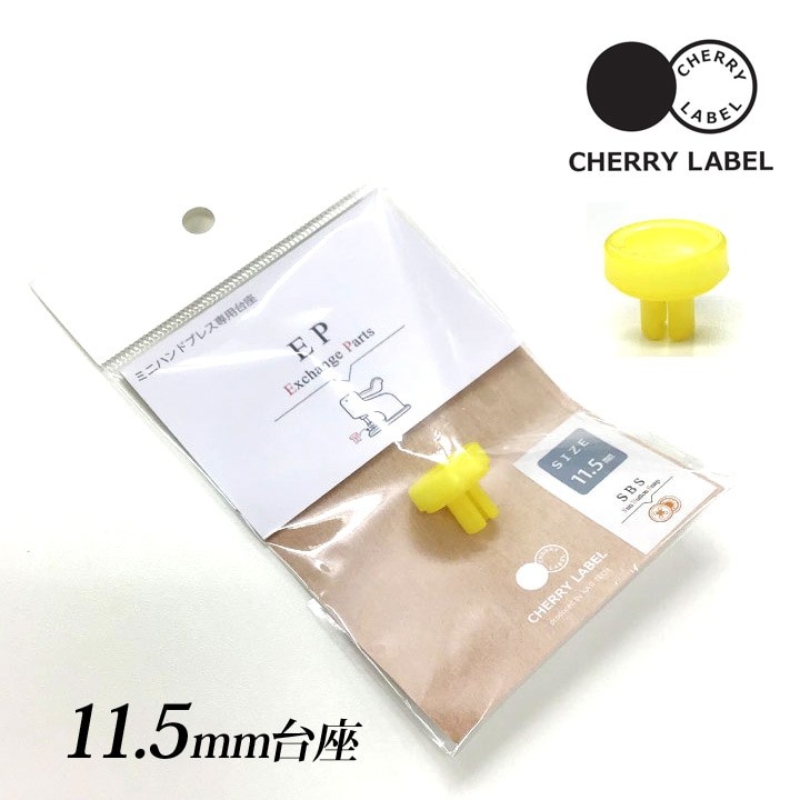 CHERRY LABEL Base 11.5mm SBS
